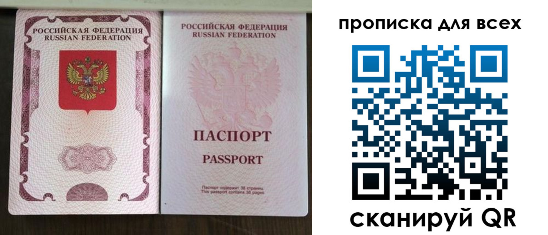 прописка в Гудермесе