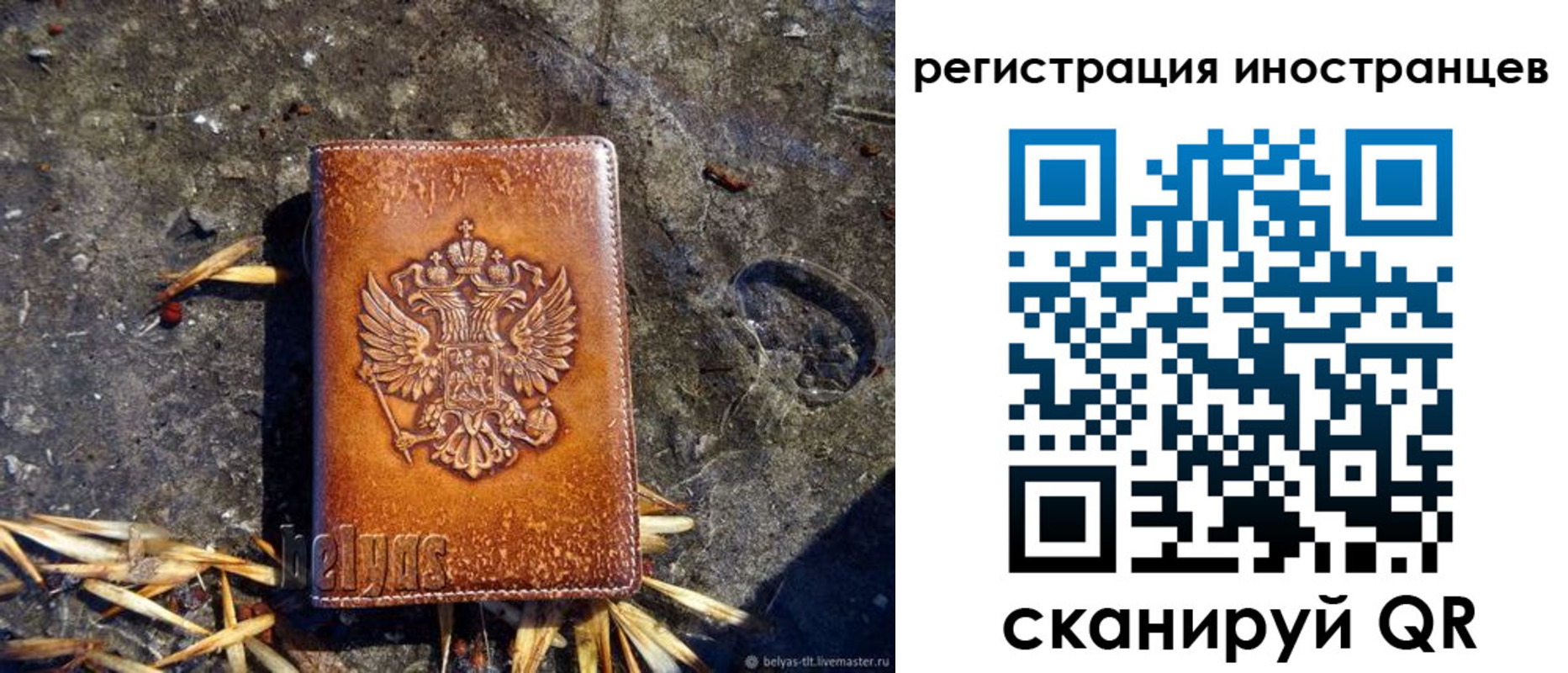 прописка регистрация в Гудермесе